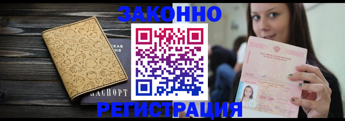 временная прописка в Нижних Сергах