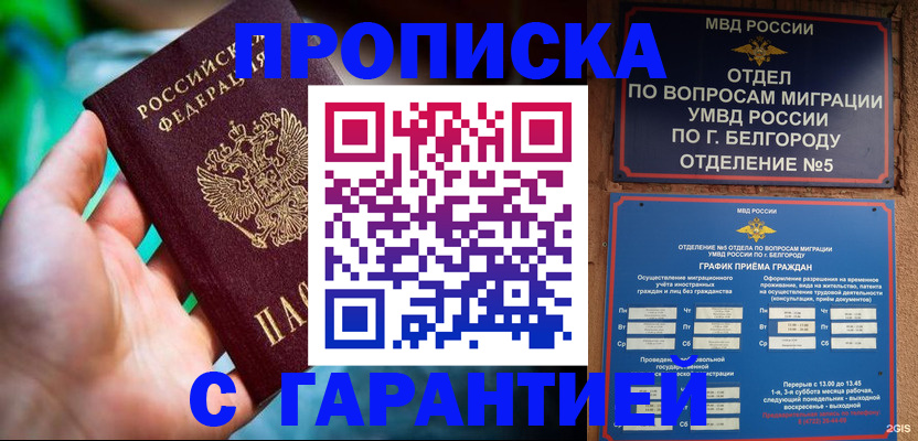 прописка для работы в Нижних Сергах