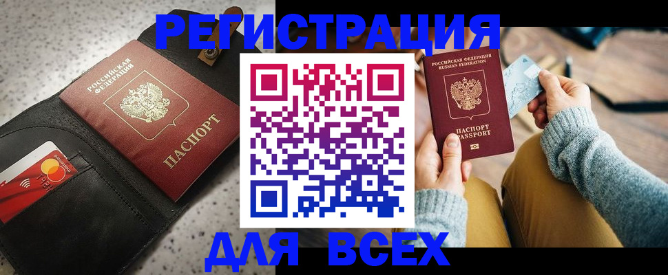 временная регистрация 2025 в Нижних Сергах