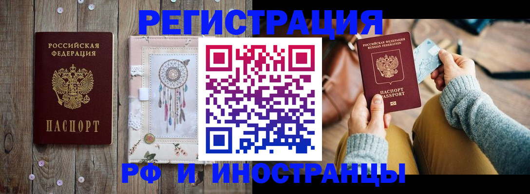 прописка ребенка в Нижних Сергах